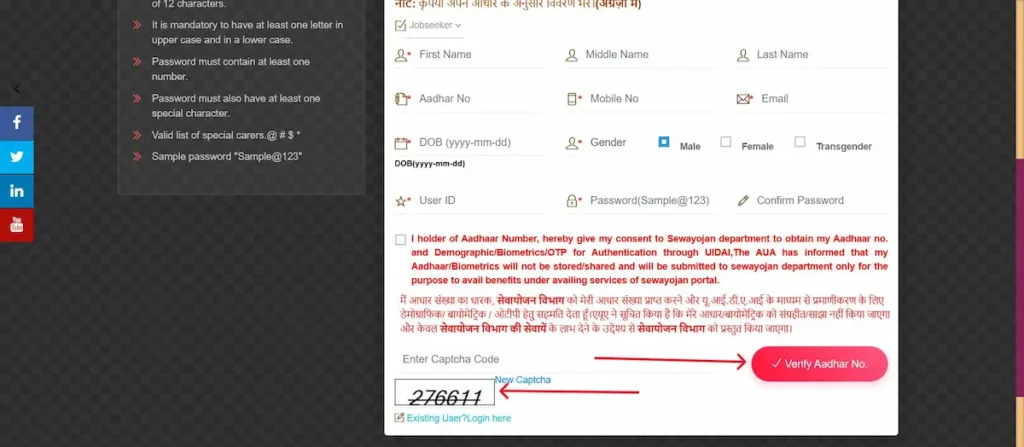 image showing Captcha & OTP Verification options