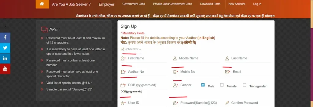 Signup form mandatory fields